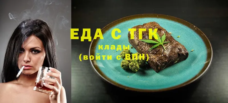 Еда ТГК конопля  Сольцы 