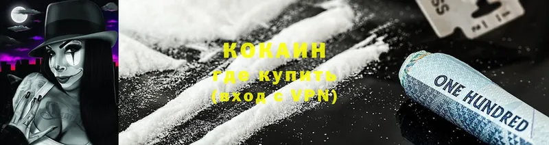 Cocaine 98% Сольцы