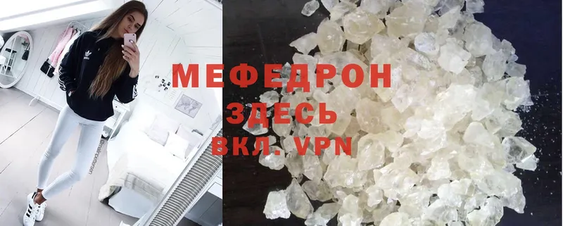 Мефедрон mephedrone  магазин продажи наркотиков  Сольцы 