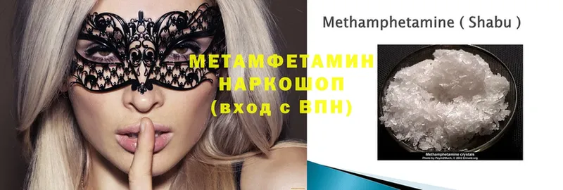 МЕТАМФЕТАМИН винт  Сольцы 