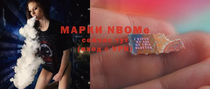 Марки N-bome 1,5мг  что такое   Сольцы 